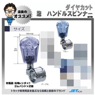 Japan JET INOUE Bubble Style [Two Colors] Steering Wheel Aid