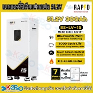 ส่งฟรี RAPD แบตเตอรี่ลิเธียม 51.2V 15kW / 5kW Lithium Battery 51.2V 100Ah  200Ah   300Ah  ประกัน 7 ป