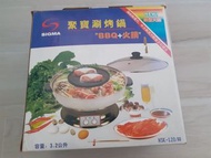 涮烤鍋 二合一體 BBQ + 火鍋