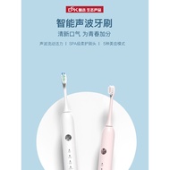 DSK Electric Toothbrush Head YW-1 Adult Waterproof Smart Rechargeable Couple Household Soft Bristle 