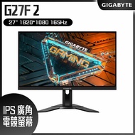 【10週年慶10%回饋】GIGABYTE 技嘉 G27F 2 HDR電競螢幕(27型/FHD/165hz/1ms/IPS)