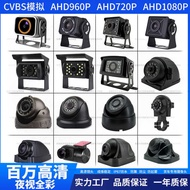 AHD720P Waterproof Truck Camera Bus ahd1080P Harvester Reversing Video Agricultural Machinery Camera