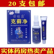 Fu Qing Kang Miao Qing Kang Ke Moss Net Spray Cream Ointment Set#2025.5.14#