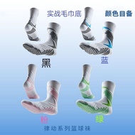 Sports socks实战精英运动毛巾底篮球袜防滑耐磨加厚男中筒高帮袜uzis球袜 24.11.1