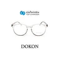 DOKON แว่นตากรองแสงสีฟ้า ทรงเหลี่ยม (เลนส์ Blue Cut ชนิดไม่มีค่าสายตา) รุ่น F1001-C4 size 56 By ท็อปเจริญ
