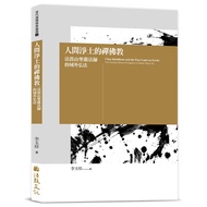 Zen Buddhism of the Pure Land in the World: Master Dharma Drum Mountain Shengyan's Regional Hongfa [