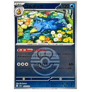 PTCG [ Golduck / ゴルダック 033/193 ( Love Ball Holo ) ] [M2a] MEGA Dream ex Pokemon Card[JPN]