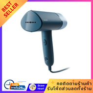 เตารีดไฟฟ้า เตารีดไอน้ำพกพา PHILIPS STH3000/20 เตารีดพกพา เตารีด ร้อนไว เรียบง่าย แบบมือถือ