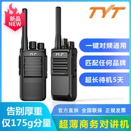 TYT Teyitong Walkie-Talkie High-Power Handheld Outdoor Unit 10Km Walkie-Talkie Talk Small Constructi