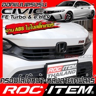 ROC ITEM ครอบ ตัวอักษร หน้า หลัง Honda New Civic FE โลโก้ ของแต่ง ลาย เคฟลาร์ ฮอนด้า ซีวิค Kevlar Ca