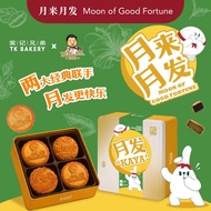 2026 TK Bakery x Thong Kee Exclusive 4pc Mooncake Moon Of Good Fortune Gift Set 棠记兄弟X溏记海南茶室限定款月來月发月饼