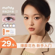 Moody Cosmetic Contact Lens Moon Polishing Selection Series Bright Black Natural Medium Small Diamet