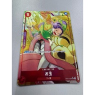 OP01 - One Piece Card - OP01-006 Otama