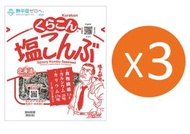 (3件裝) 北海道鹽昆布 (德用裝) 17g x3pcs  [平行進口]