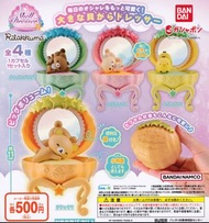 San-X Rilakkuma 鬆弛熊 貝殼梳妝台 扭蛋 全4種