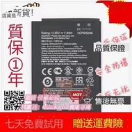 華碩ZenFone Go ZB450KL 4.5寸 X009DB B11P1428手機電池電板