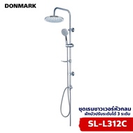 DONMARK ชุดเรนชาวเวอร์ก้านโค้งหัวกลม  รุ่น SL-L312C