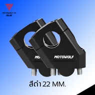 MOTOWOLF MDL 3517 ตุ๊กตา ยกระดับแฮนด์