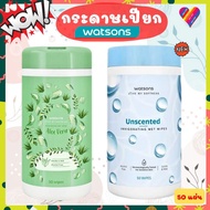 Discount WATSONS wet Paper 50 Sheets Can Watson Tissue wipes