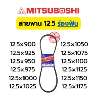 MITSUBOSHI V-BELT BELT Wide Groove 12.5mm.(900 925 950 975 1000 1025 1050 1075 1100 1125 1150 1175)