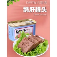 Canned Foie Grain Russian Flavor Minced Foie Grain Instant Cooked Food Sandwiches Western Food Ingre