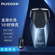 FLYCO FLYCO Electric Shaver Whole Body Wash Portable Mini Beard Knife Smart Display