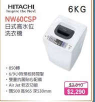 100% new with Invoice HITACHI 日立 NW-60CSP 日式洗衣機 (6公斤)