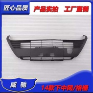 Suitable For 14, 15, And 16 Toyota Vios Front Bumper Grille, Grille, And Ventilation System