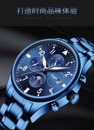 BOYZHE博雅哲男士全自動機械表時尚藍色鋼帶夜光手錶WL003-G
