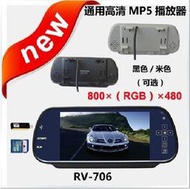 車載顯示器800*480~7寸MP5後視鏡顯示器車載SD卡USB-MP3播放~