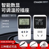 台灣現貨數顯智能溫度控制器溫控開關地暖魚缸可調溫控插座冰箱溫度控制器  露天市集  全台最大的網路購物市集