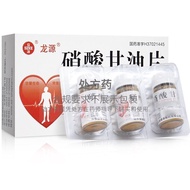 Longyuan Nitrate Glycerin Tablets 0.5mg * 36 Tablets * 3 Bottles/Box RX Prescription Medicine Shangh