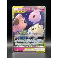 [A] Togepi & Cleffa & Igglybuff GX RR 094/173pokemon card japanese