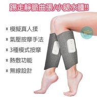 MEGIVO Cuidado 無線小腿按摩機 香港行貨 一年保養