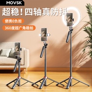 Four-Axis Selfie Stick 2025 Tripod Mobile Phone Universal Live Remote Control Gimbal Anti-Shaking St