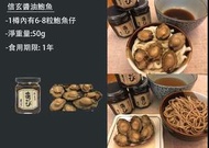 日本製 - 日本🇯🇵信玄燒汁鮑魚