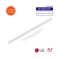 MFH59924301 บานสวิงแอร์ บานสวิง LG อะไหล่แอร์ จากศูนย์ ตรงรุ่น