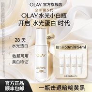 🍒正品现货 孙颖莎推荐🍒OLAY essence OLAY全新第5代水光小白瓶30ml Water Gloss Small White Bottle Whitening Brighten