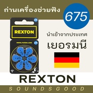 REXTON ถ่านเครื่องช่วยฟัง เบอร์675 สีน้ำเงิน ผลิตจากเยอรมนี