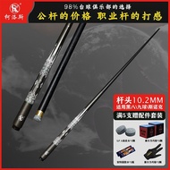 Black Technology Billiard Cue Carbon Fiber Male Cue Carbon Chinese Black Eight-in-One Pass Cue Snook