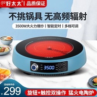 [ST] Electric Ceramic Stove Household3500WHigh-Power New Hot Intelligent Non-Pick Pot Energy Saving Convection Oven roun