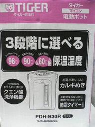 『虎牌』電動給水熱水瓶 PDH-B30R【庫存品出清】