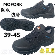 Mofork 防水防滑鞋