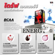 DRIVE ENERGY DRINK สินค้าขนาดทดลอง (จำนวน 5 ซอง) เครื่องดื่มชงให้พลังงาน พกพาง่าย ละลายนำดื่มสะดวก