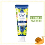 Ora2 me系列 新鮮奇異果薄荷 亮白淨色去漬 淨白無瑕牙膏 130g [平行進口] *不同包裝版本可能隨機出貨*