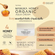 Manuka Honey Organic Aqua Cream 30g ชุ่มชื้นยาวนาน ผิวขาวกระจ่างใส ลดการสะสมของแบคทีเรียที่ก่อสิว ลดเลือนรอยดำรอยแดง