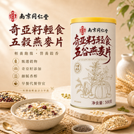 奇亞籽燕麥片500g  無糖低脂 營養早餐即食沖飲 代餐 即食早餐麥片 早餐穀物