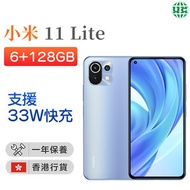 小米 - 小米 11 Lite (6+128GB)智能手機 - 藍色【香港行貨】