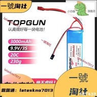 現貨台灣丨TOPGUN 磷酸鐵鋰航模動力電池2S 3S   6.6V9.9V  3000mAh