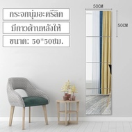 กระจกเต็มตัว กระจกเต็มตัวminimal กระจกติดผนัง กระจกห้องน้ำ กระจกแต่งตัว mirror กระจกส่องเต็มตัว กระจ